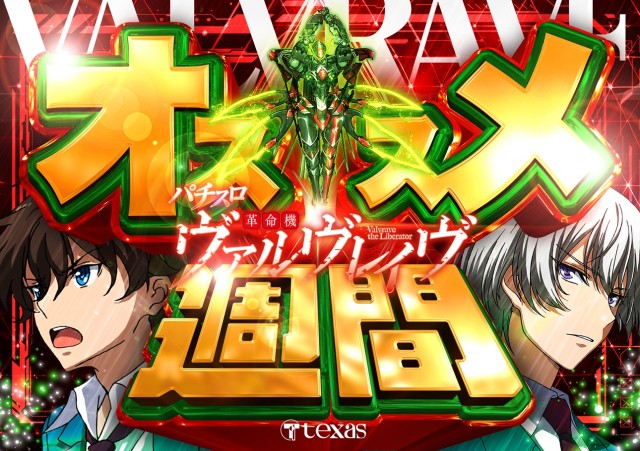 テキサス1111小倉店の最新情報画像