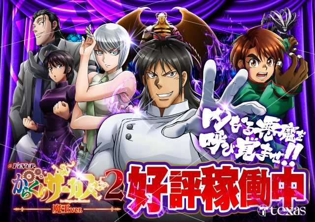 テキサス1111小倉店の最新情報画像