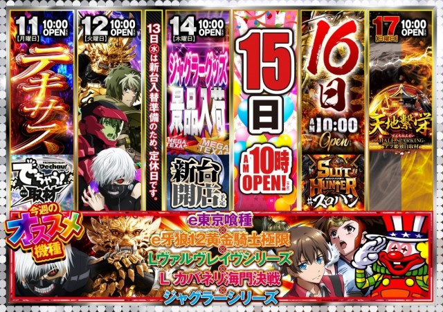テキサス1111小倉店の最新情報画像
