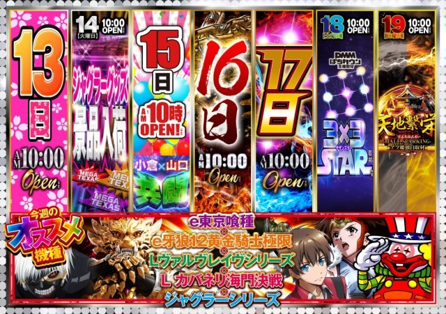 テキサス1111小倉店の最新情報画像