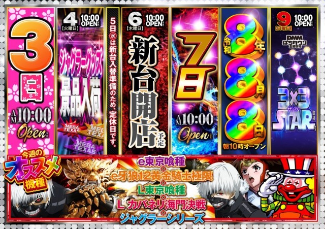 テキサス1111小倉店の最新情報画像