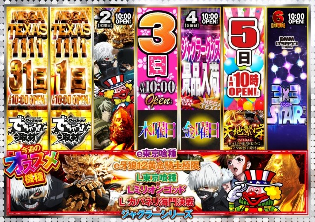 テキサス1111小倉店の最新情報画像