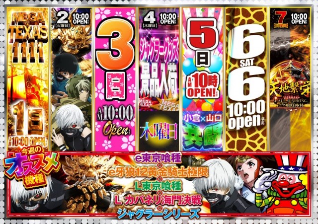 テキサス1111小倉店の最新情報画像