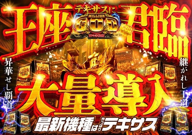 テキサス1111小倉店の最新情報画像