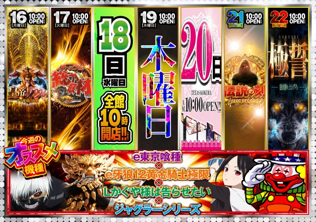 テキサス1111小倉店の最新情報画像