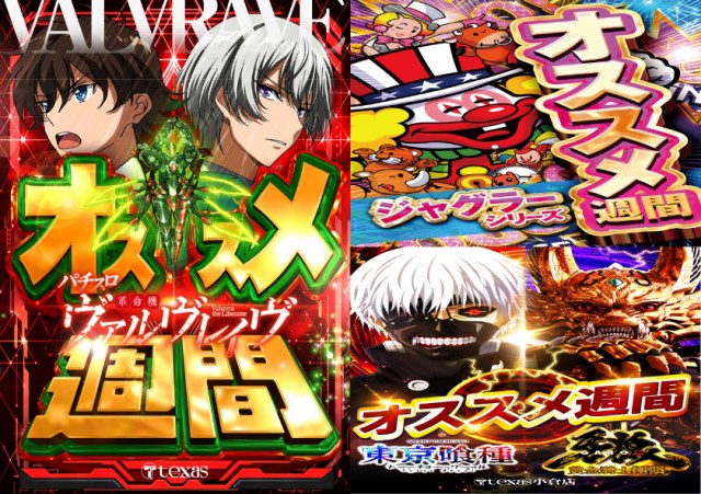 テキサス1111小倉店の最新情報画像