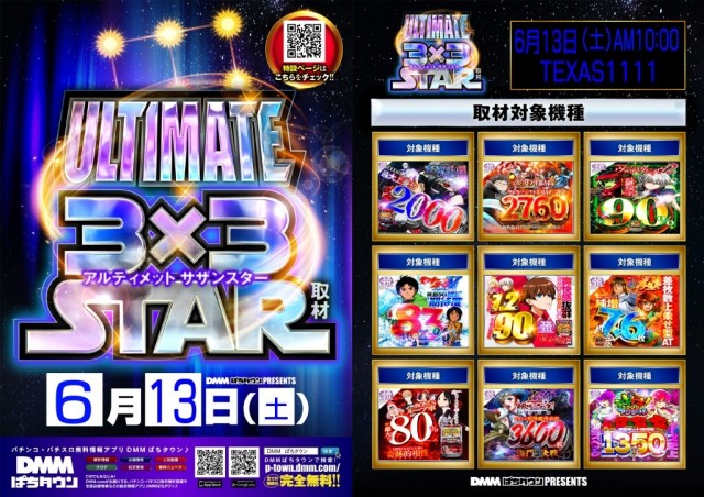 テキサス1111小倉店の最新情報画像