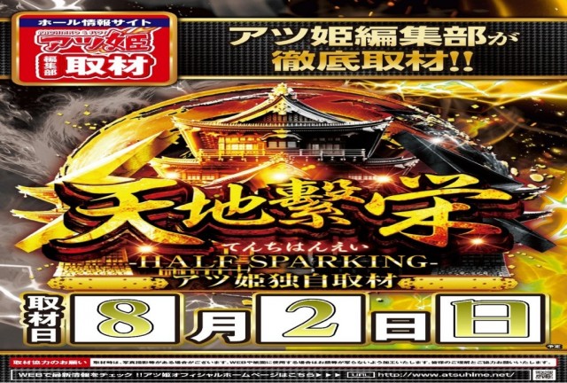 テキサス1111小倉店の最新情報画像