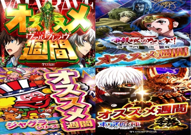 テキサス1111小倉店の最新情報画像