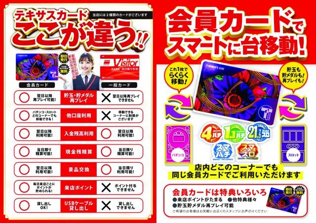 テキサス1111小倉店の最新情報画像