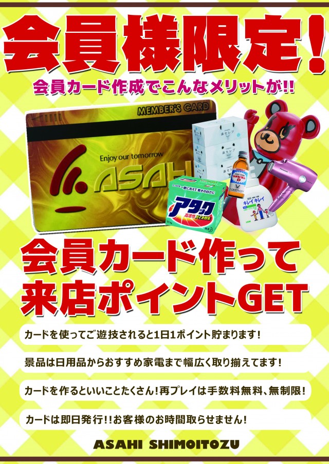 パーラーアサヒ下到津店の最新情報画像