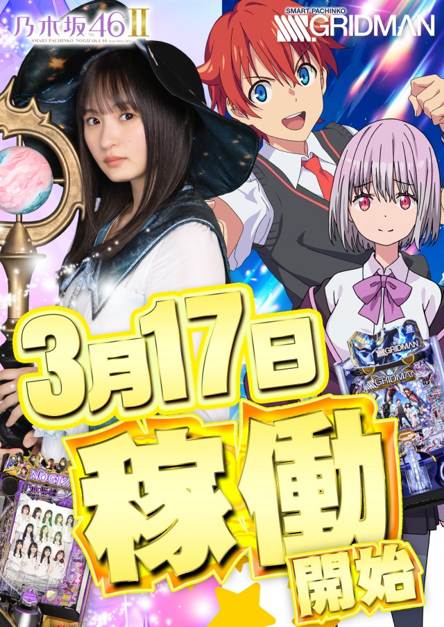 パーラーアサヒ下到津店の最新情報画像