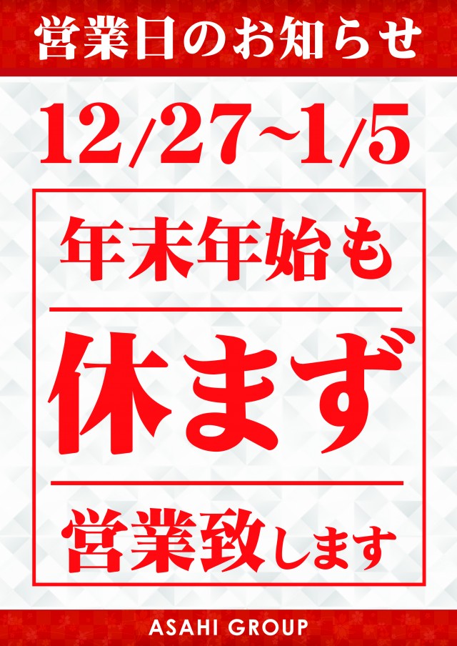 パーラーアサヒ下到津店の最新情報画像