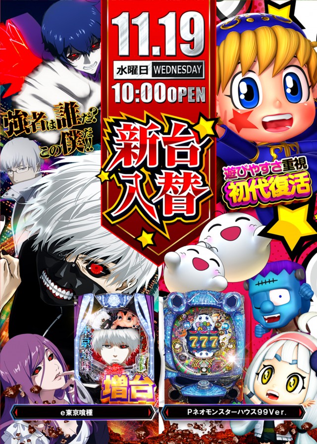 パーラーアサヒ下到津店の最新情報画像