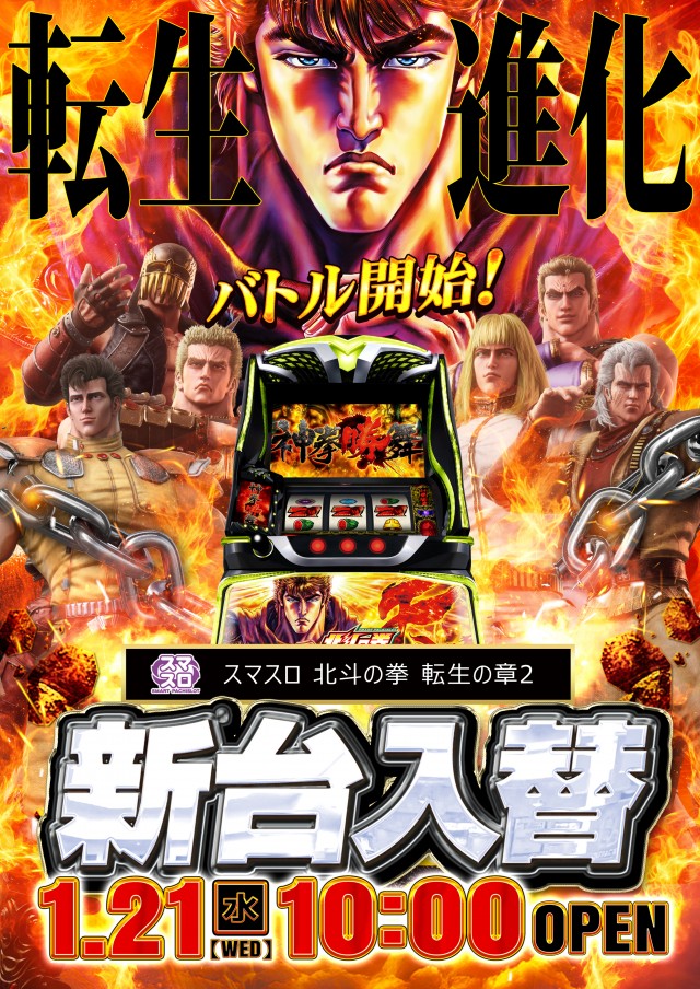 パーラーアサヒ下到津店の最新情報画像