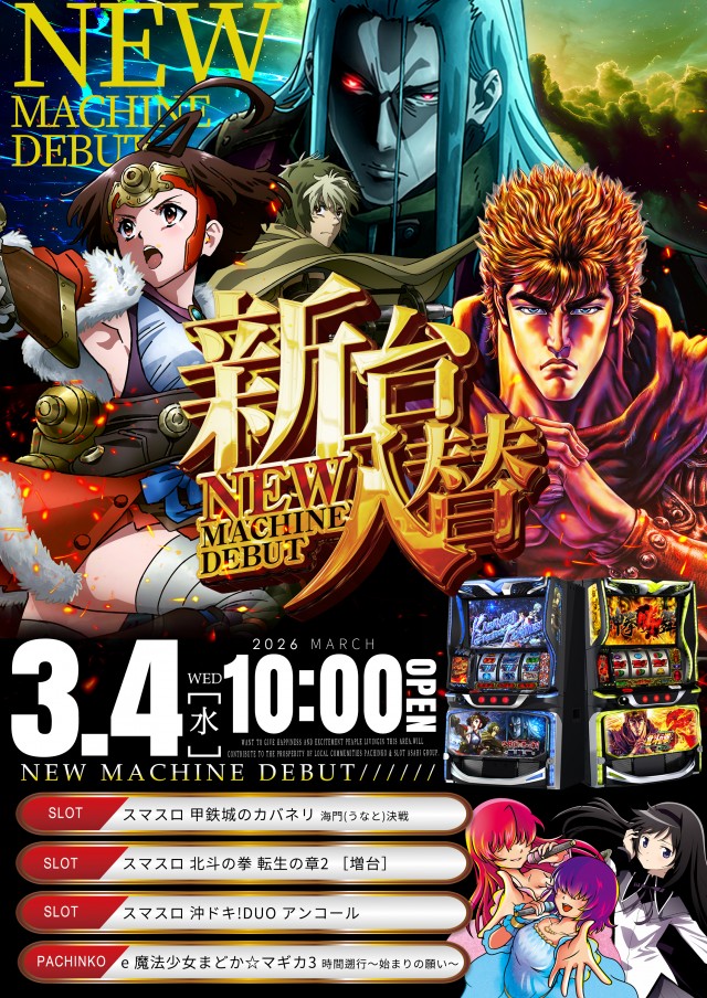 パーラーアサヒ下到津店の最新情報画像