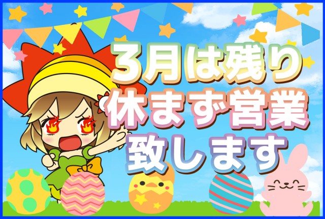 パーラーアサヒ下到津店の最新情報画像