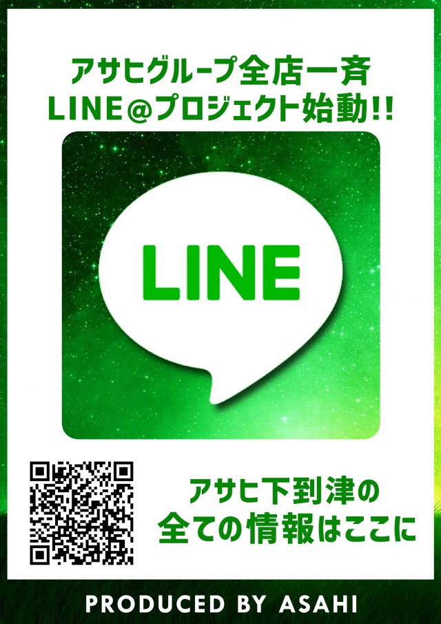 パーラーアサヒ下到津店の最新情報画像