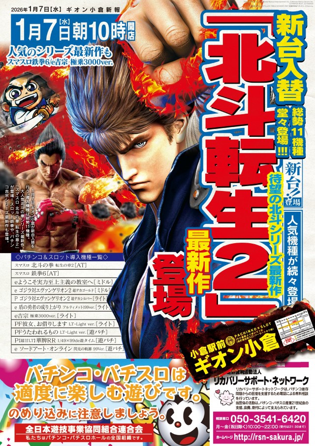 GION小倉の最新情報画像