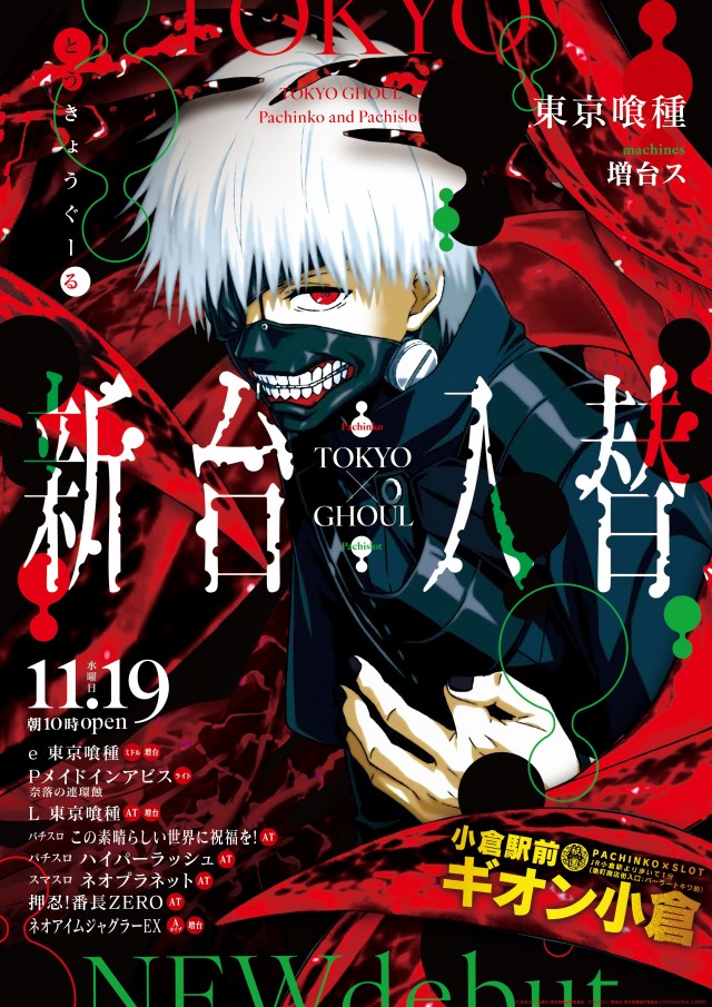 GION小倉の最新情報画像