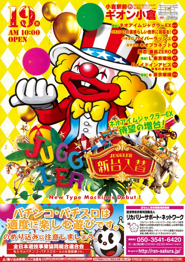 GION小倉の最新情報画像