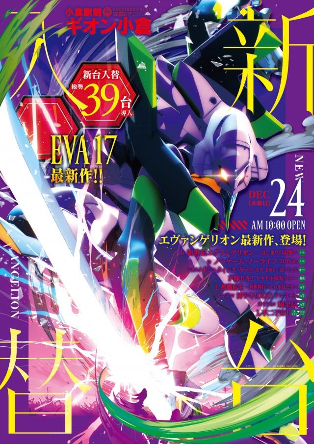 GION小倉の最新情報画像