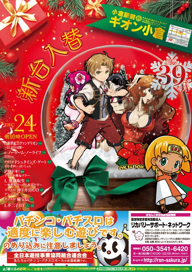 GION小倉の最新情報画像