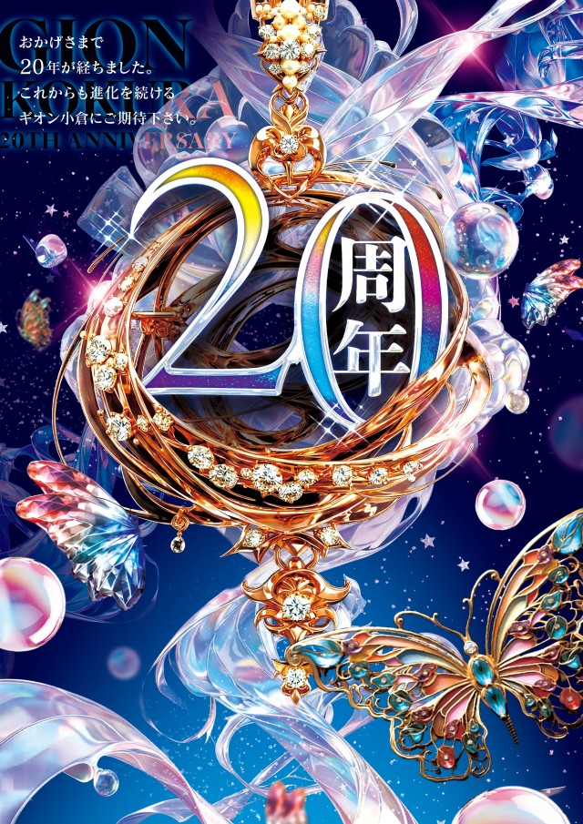 GION小倉の最新情報画像