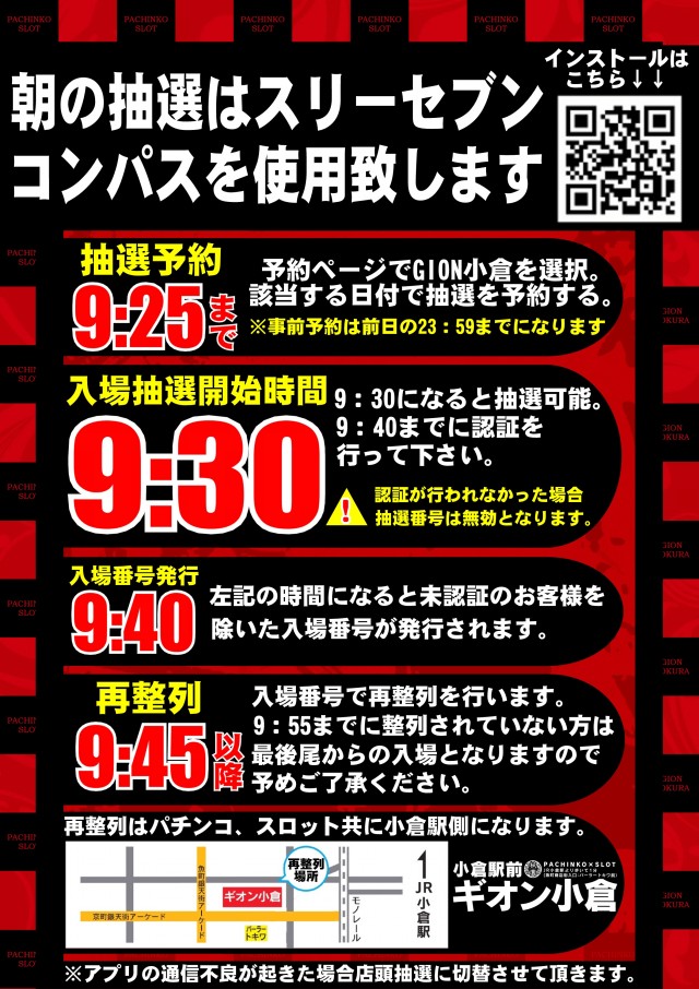 抽選時間