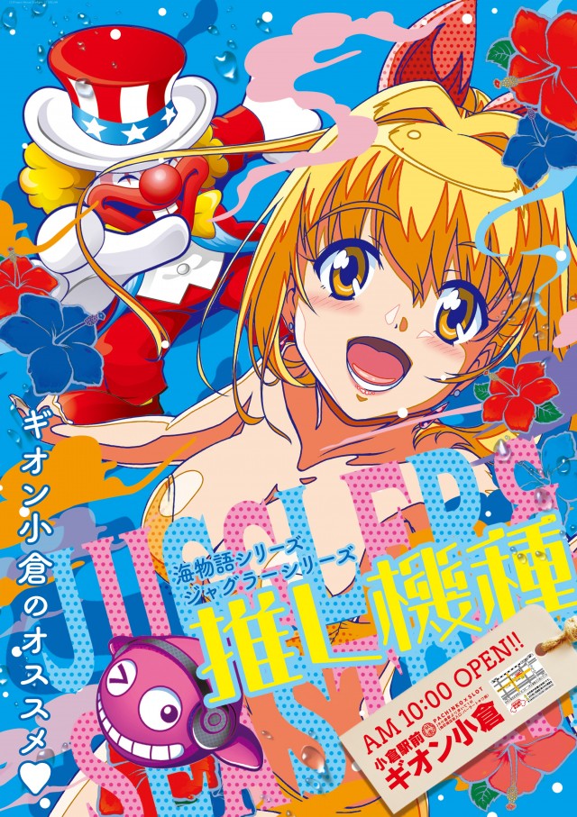 GION小倉の最新情報画像