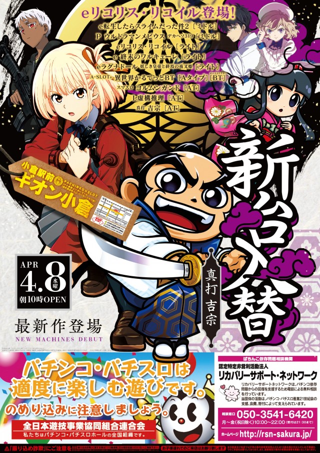 GION小倉の最新情報画像