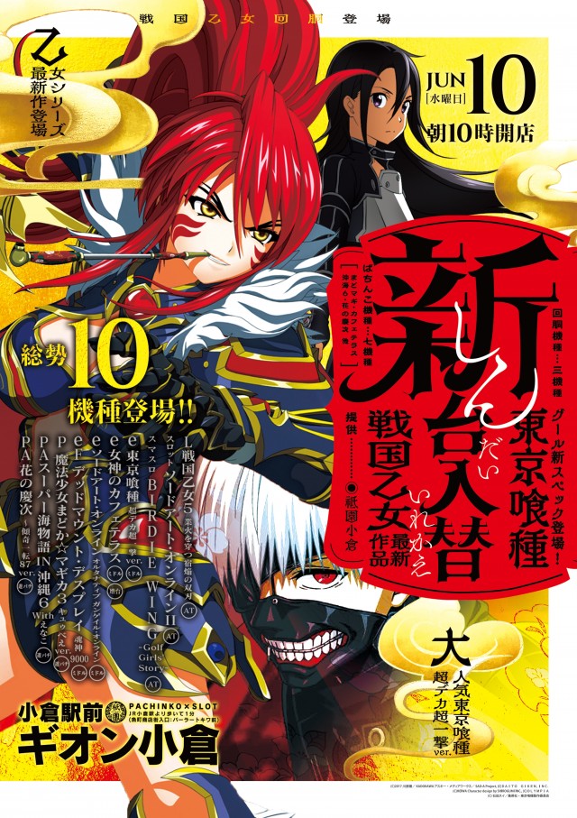 GION小倉の最新情報画像