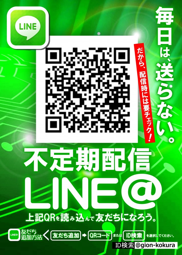 GION小倉の最新情報画像