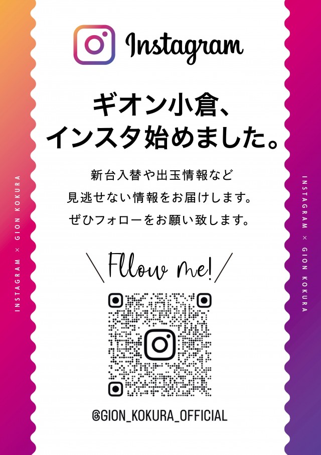 GION小倉の最新情報画像