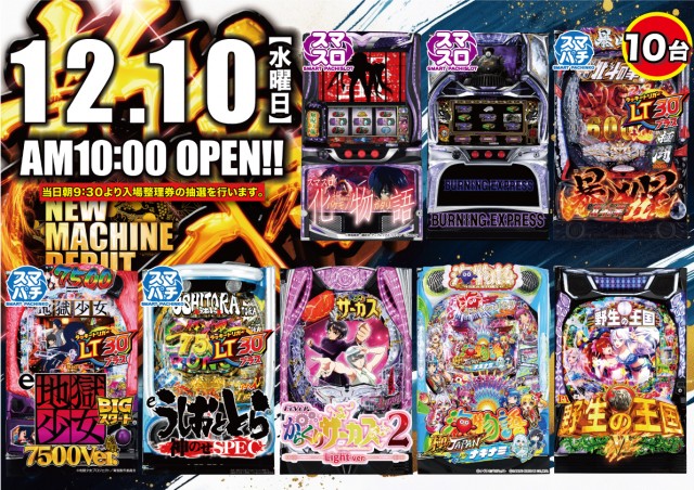 パーラー・オーパ徳力南店の最新情報画像