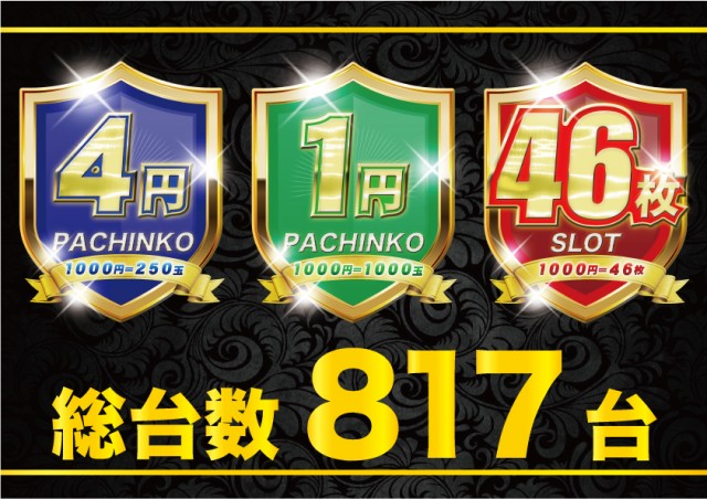 パーラー・オーパ徳力南店の最新情報画像