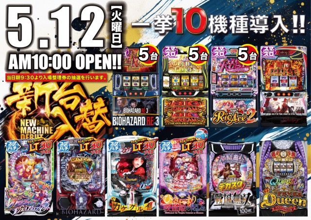 パーラー・オーパ徳力南店の最新情報画像