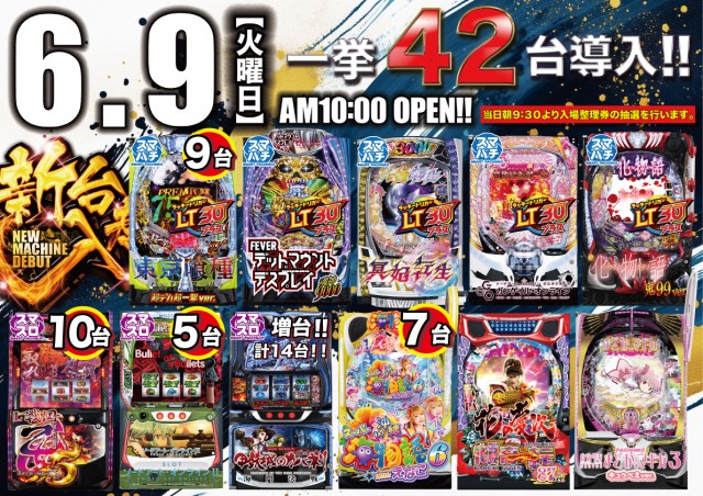 パーラー・オーパ徳力南店の最新情報画像