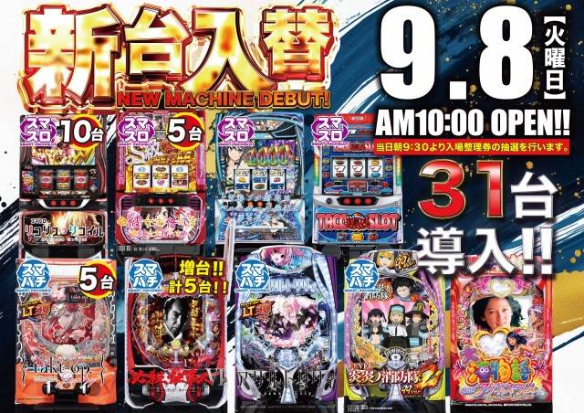 パーラー・オーパ徳力南店の最新情報画像