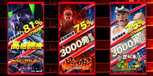 パーラー・オーパ徳力南店の最新情報画像