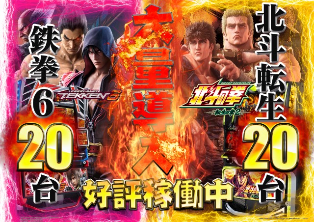 パーラー・オーパ徳力南店の最新情報画像