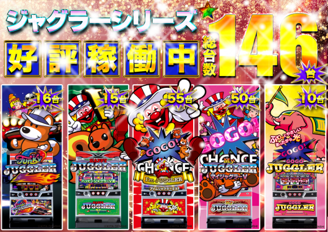 パーラー・オーパ徳力南店の最新情報画像