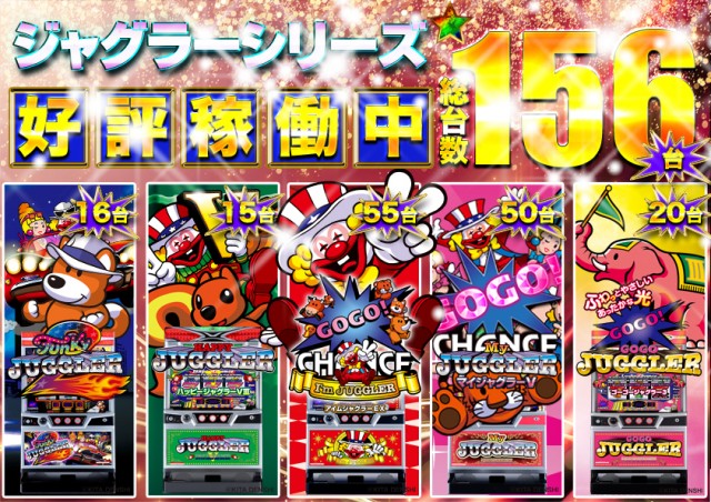 パーラー・オーパ徳力南店の最新情報画像