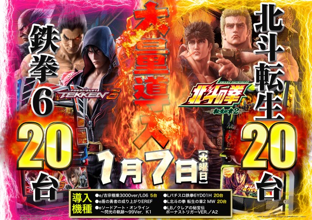 パーラー・オーパ徳力南店の最新情報画像