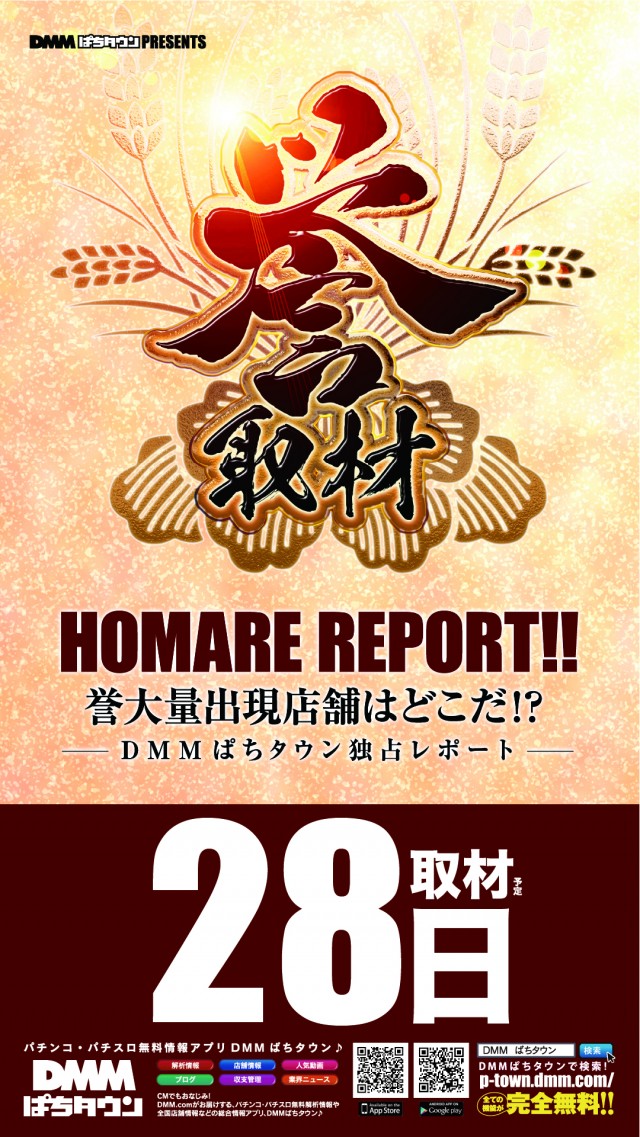 スロットまるみつ葛原店の最新情報画像