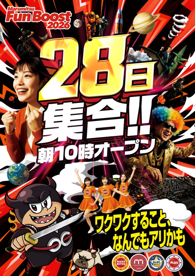 スロットまるみつ葛原店の最新情報画像