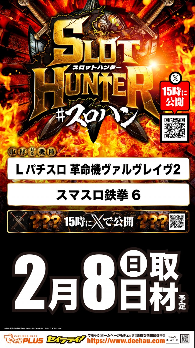 スロットまるみつ葛原店の最新情報画像