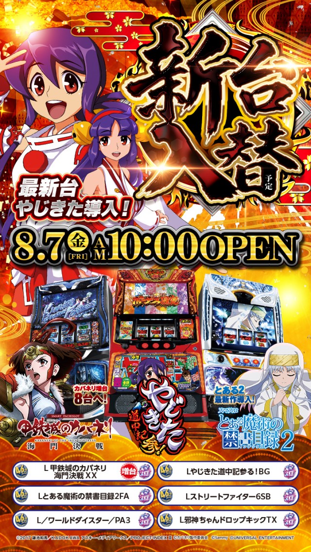 スロットまるみつ葛原店の最新情報画像