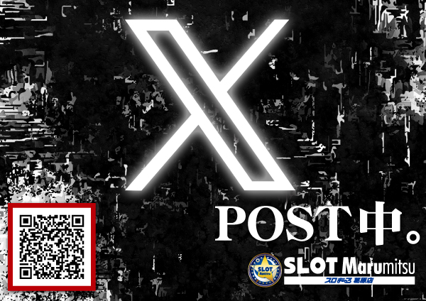 スロットまるみつ葛原店の最新情報画像