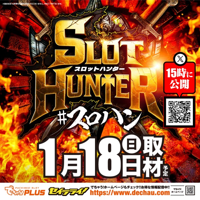 スロットまるみつ葛原店の最新情報画像